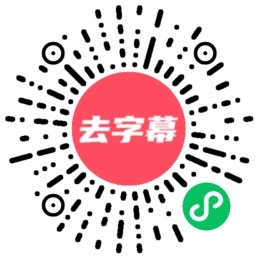 小程序二维码