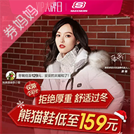 唯品会斯凯奇大牌日