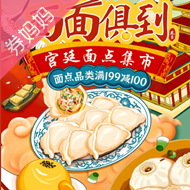 京东优惠券：生鲜产品