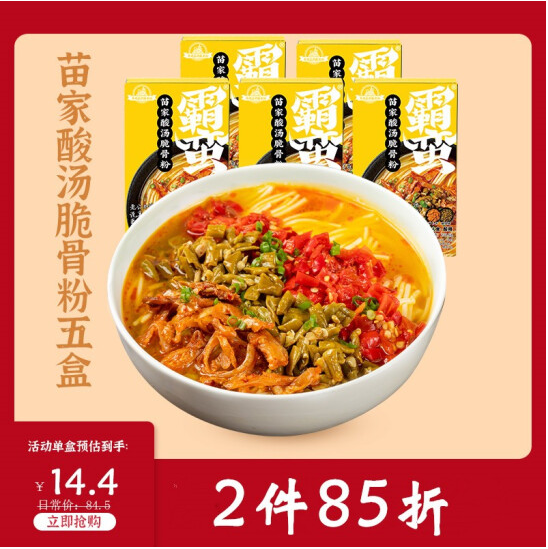 京东霸蛮米粉，双十二活动来袭！