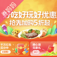 口碑城市生活周千万红包