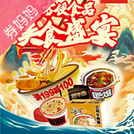 京东优惠券：食品饮料