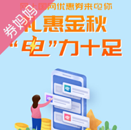 云闪付&国网优惠券15元支付立减券