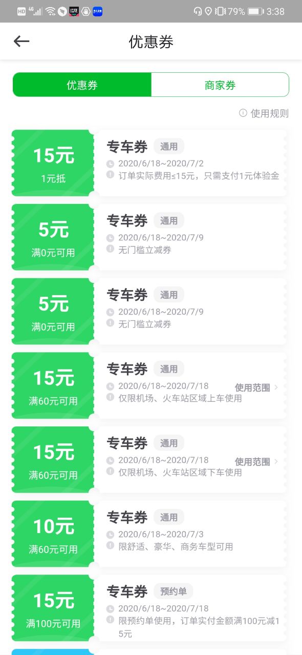 Screenshot_20200619_153818_cn.caocaokeji.user.jpg