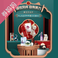 京东优惠券：美妆风尚月每满199减100，