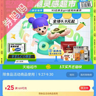 天猫超市优惠券：食品
