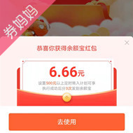 支付宝每月瓜分1000万个红包！