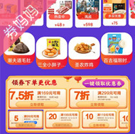 京东优惠券：生鲜周年庆