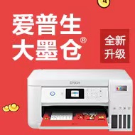 京东爱普生大墨仓全新升级