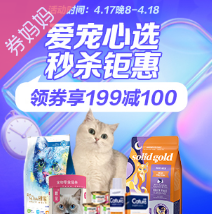 京东优惠券：宠物用品