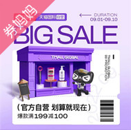 天猫国际优惠券：国际直营