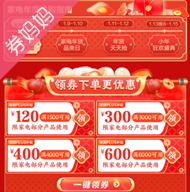 京东优惠券：PLUS会员
