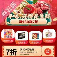 京东优惠券：生鲜