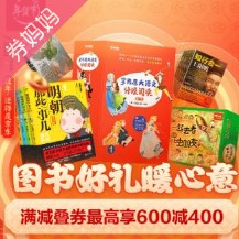 京东优惠券：图书好礼