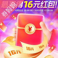 【20:00-20:30】超红限时加码