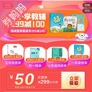 京东优惠券：教辅图书