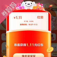 今晚20点：京东红包加码