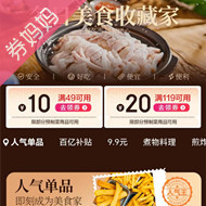 京东优惠券：预制菜