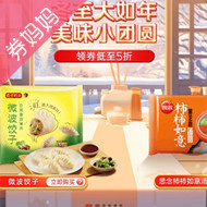 京东优惠券：美味小团圆