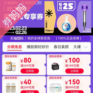 天猫国际优惠券：进口超市