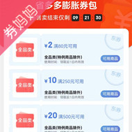 京东优惠券： 0.1元购32元全品券包