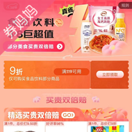 京东优惠券：食品饮料