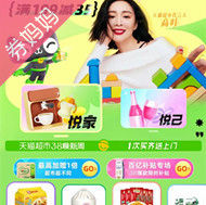 天猫超市优惠券：38换新季