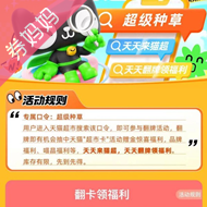天猫超市优惠券：搜超级种草