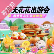 京东优惠券：食品生鲜
