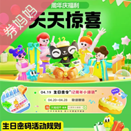 天猫超市优惠券：解锁生日密令