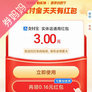 支付宝红包大放水，很多大包！
