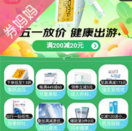京东优惠券：可叠万券