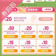 京东优惠券：焕新出发奔赴春野