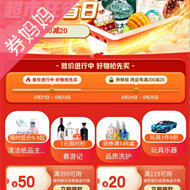 京东优惠券免费领：超市狂省日