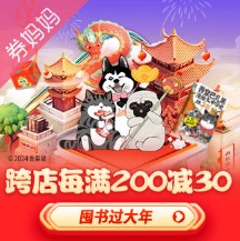 京东优惠券：囤书过大年