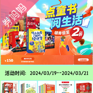 京东优惠券：自营童书