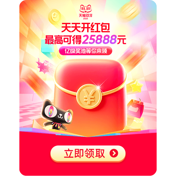 淘宝双11红包