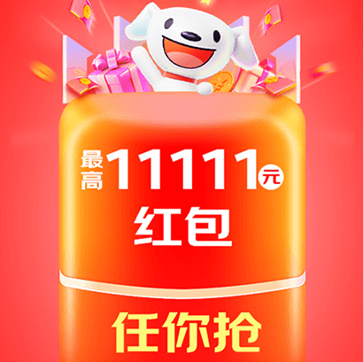 京东双11攻略