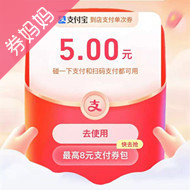 粗暴！支付宝必中最高99元红包！