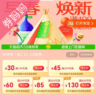 天猫超市优惠券：天猫超市 早春焕新