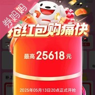 京东618超级红包：每天领3次，
