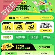 京东优惠券：黑色星期五