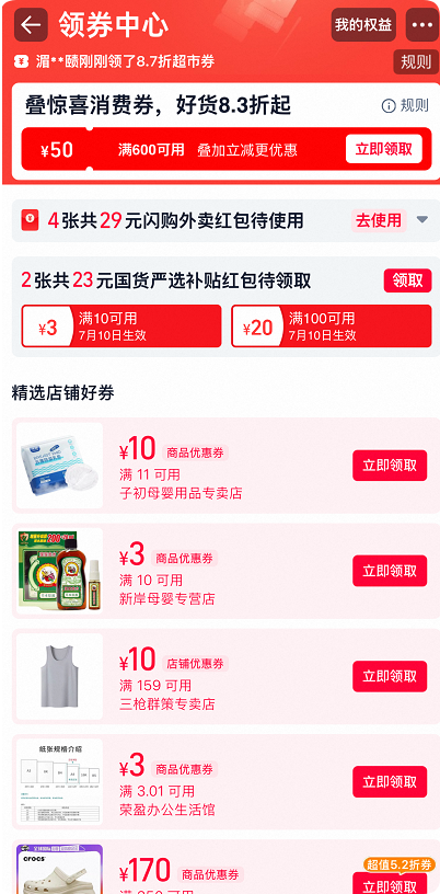 QQ_1752127766381.png