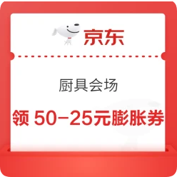 京东厨具优惠券