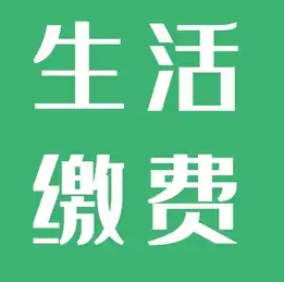 5折电费、8折话费