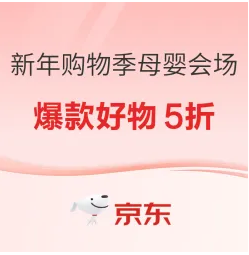 京东母婴