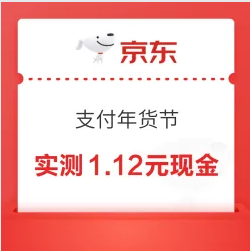 京东支付年货节