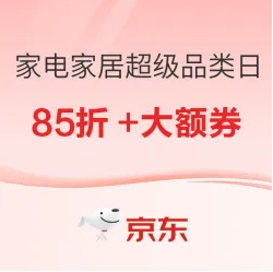 京东家电家居