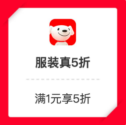 京东服装真5折