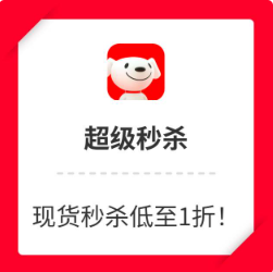 京东秒杀主会场